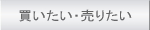 ���R�[�|���[�V���� - ���������E���肽��