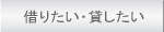 �O���R�[�|���[�V���� - �؂肽���E�݂�����