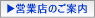 �O���R�[�|���[�V���� - �c�ƓX�̂��ē�