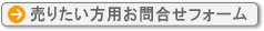 ���肽�������⍇���t�H�[��